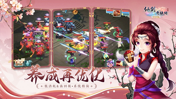 仙剑奇侠传回合3d截图1