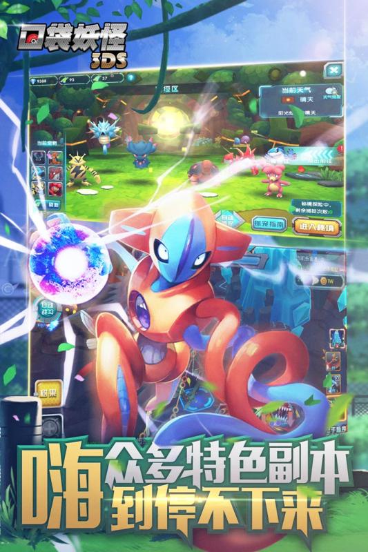 口袋妖怪蓝宝石3ds版截图2