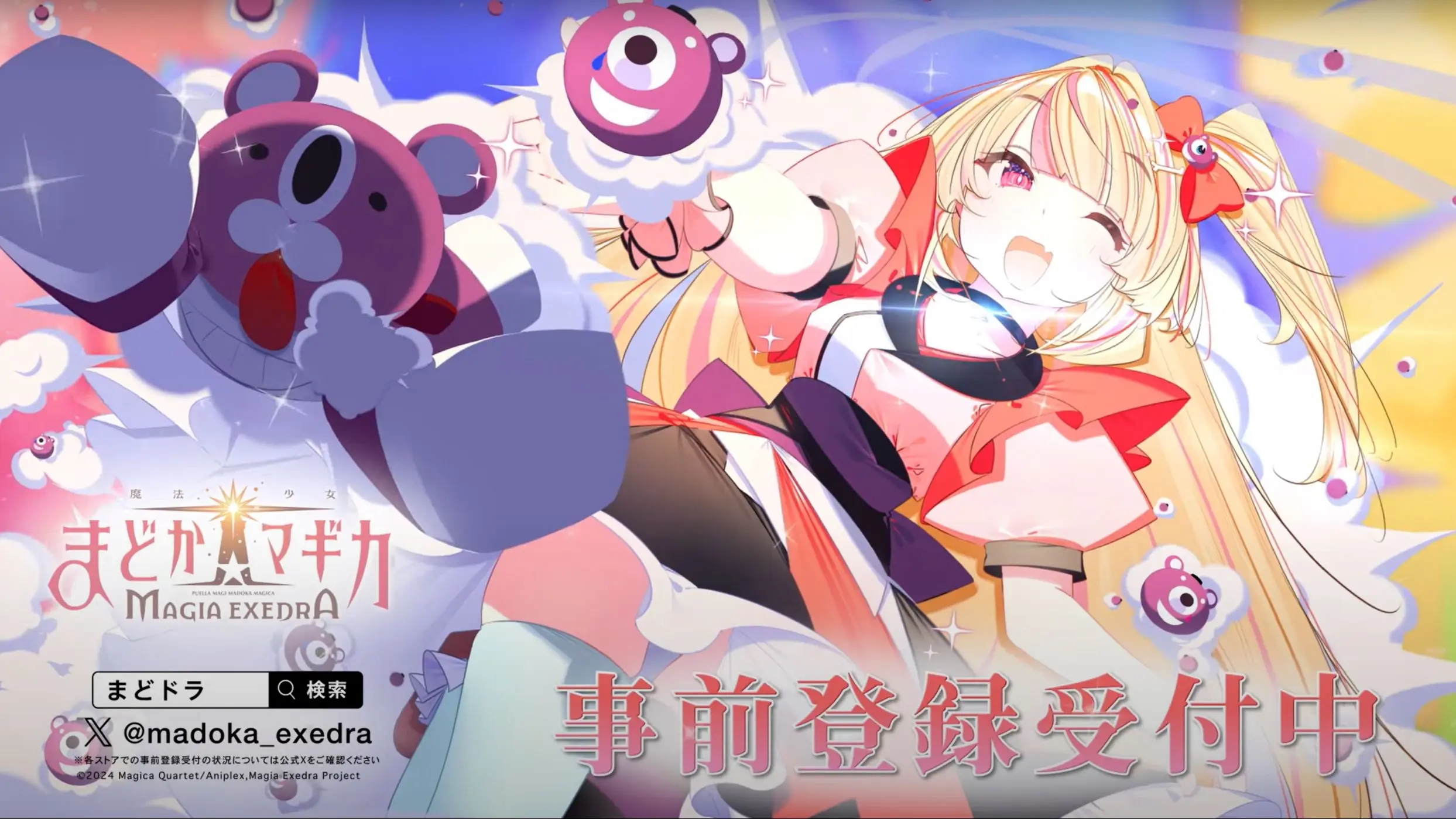 魔法少女小圆手游版本大全