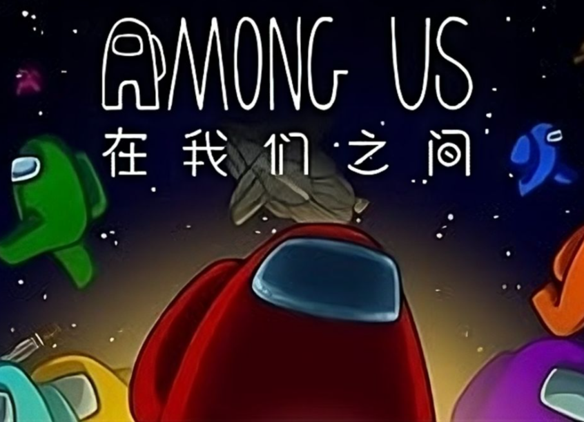 在我们之间
