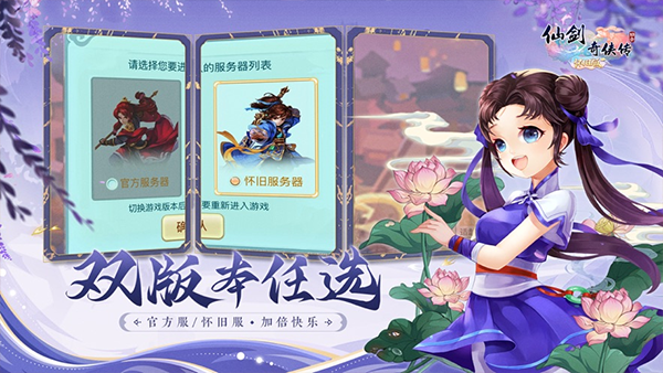 仙剑奇侠传回合3d截图0
