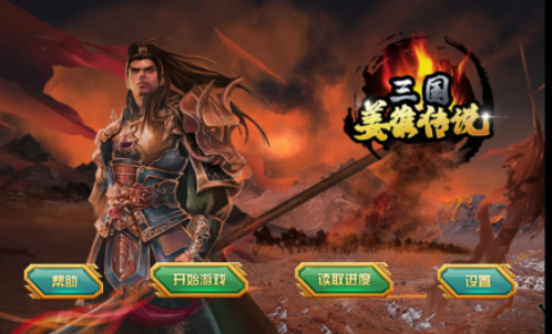 三国姜维传说内购正式版截图2