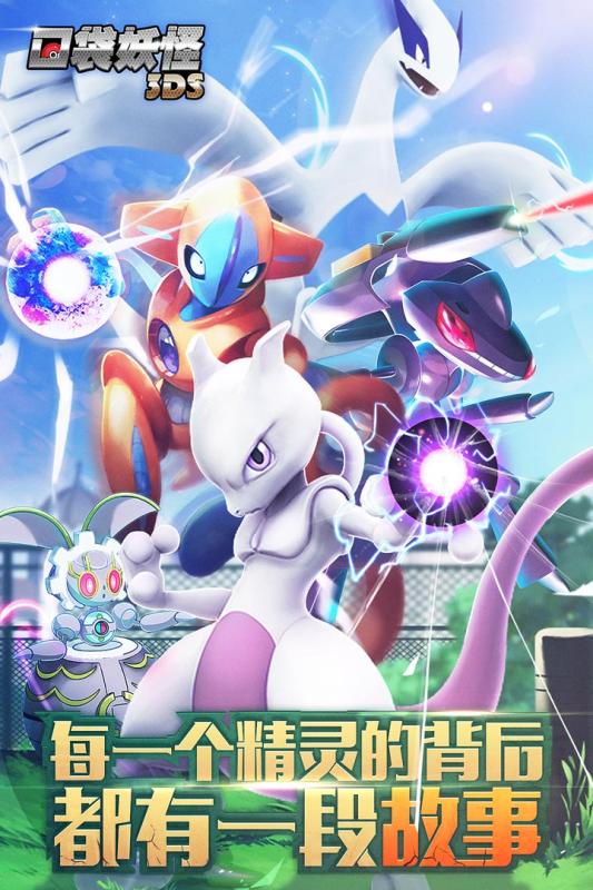 口袋妖怪蓝宝石3ds版截图1