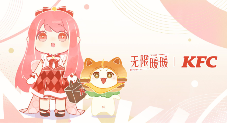 《無限暖暖》×肯德基聯(lián)動(dòng)！活動(dòng)10月10日正式開啟！