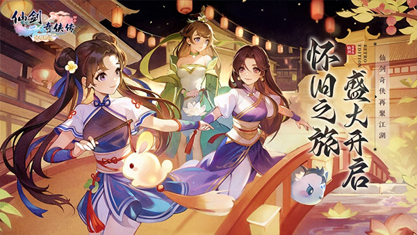 仙剑奇侠传回合3d截图2