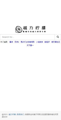 磁力柠檬官网版图1
