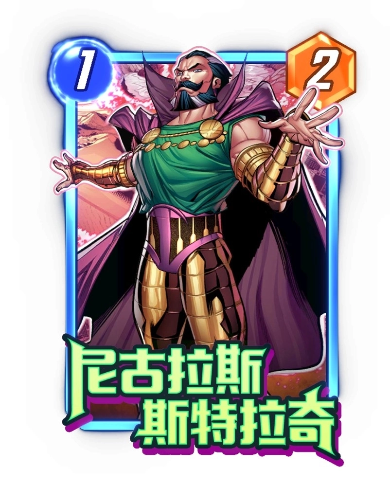  《漫威：终极逆转》S15赛季【秘法大师】来袭！迷你通行证上线！