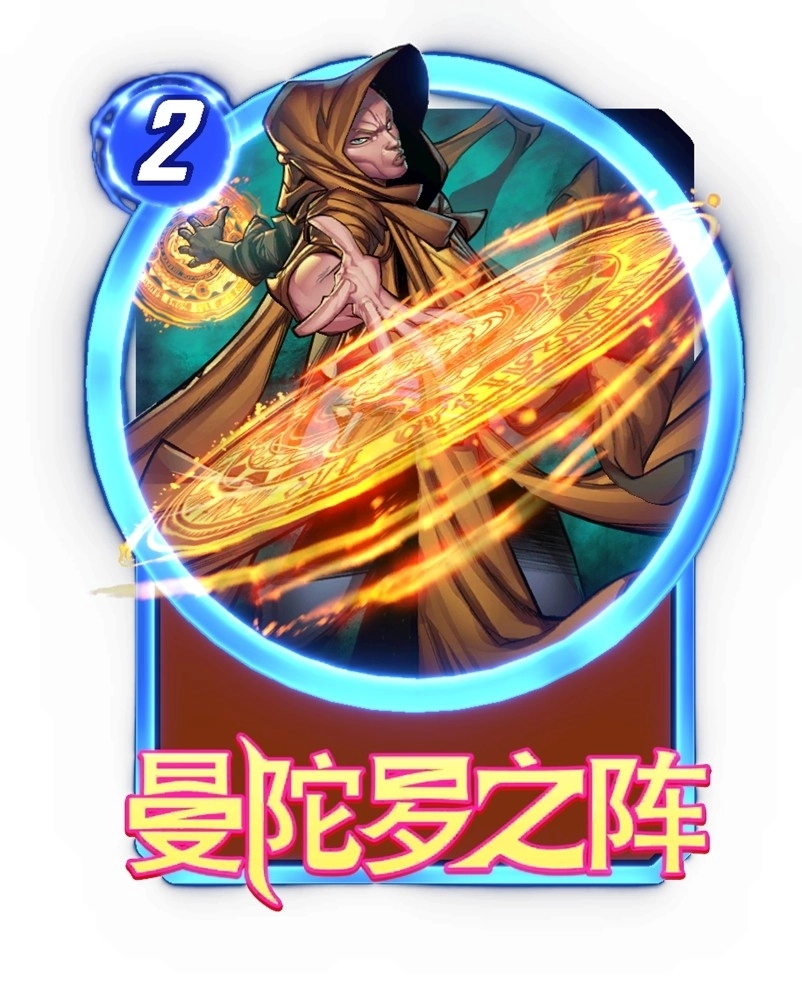  《漫威：终极逆转》S15赛季【秘法大师】来袭！迷你通行证上线！