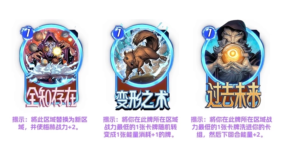  《漫威：终极逆转》S15赛季【秘法大师】来袭！迷你通行证上线！