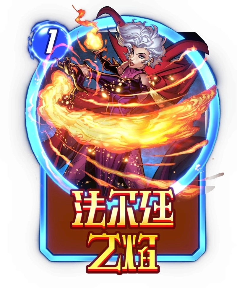  《漫威：终极逆转》S15赛季【秘法大师】来袭！迷你通行证上线！