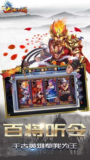 龙狼三国福利版截图0