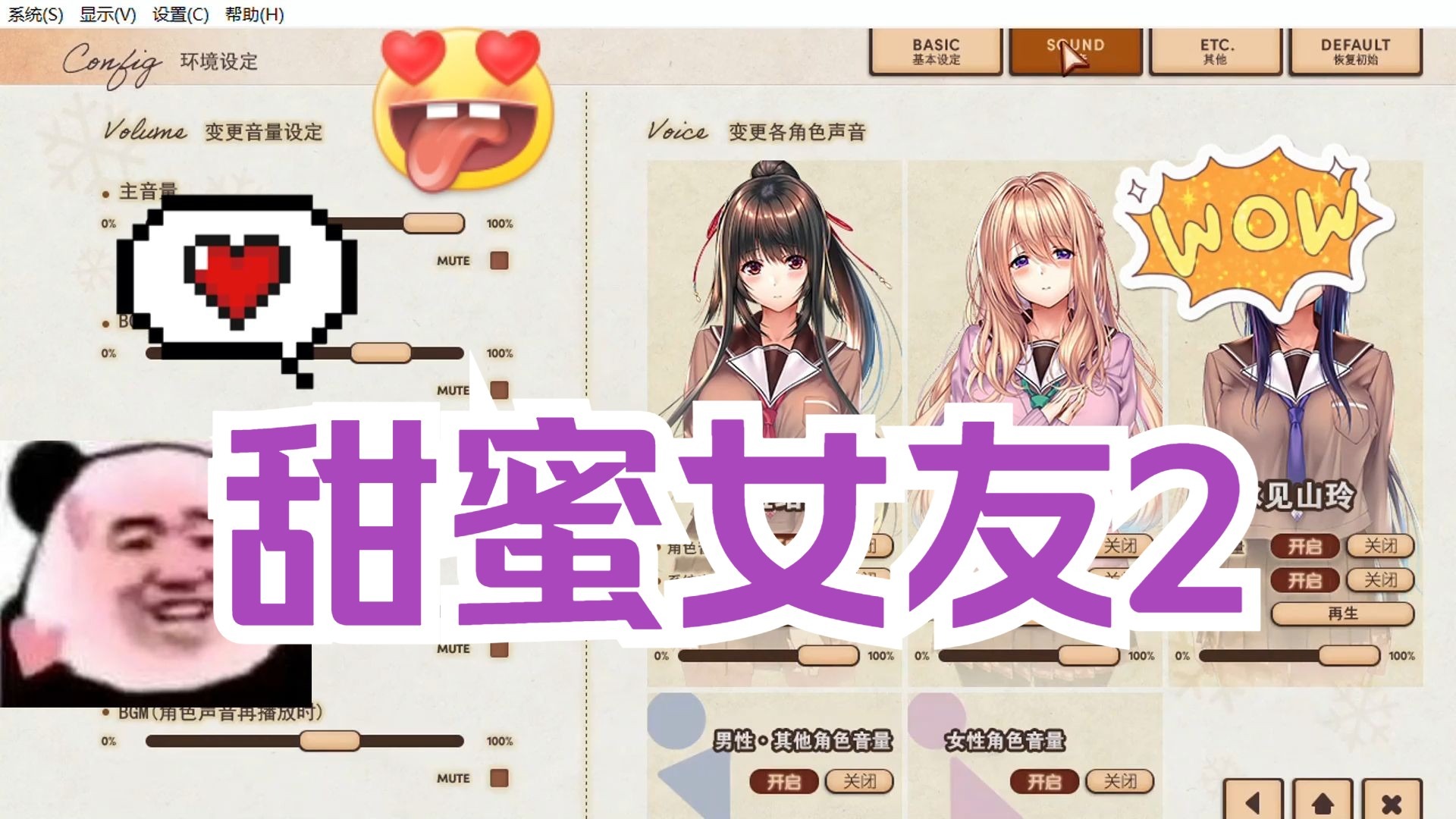 甜蜜女友2