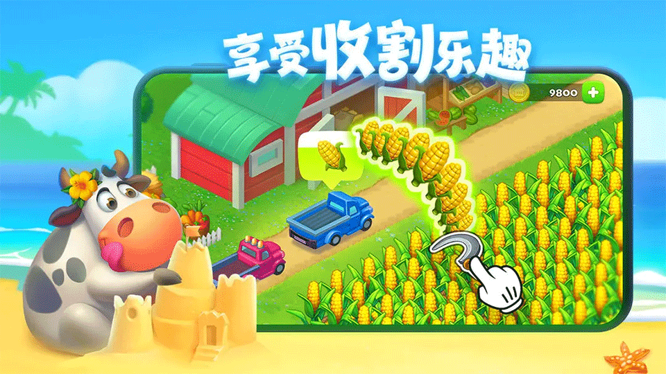 梦想城镇国际服截图1