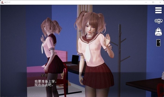 特工17作弊版截圖1