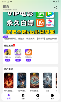 懒羊羊软件库最新版图5