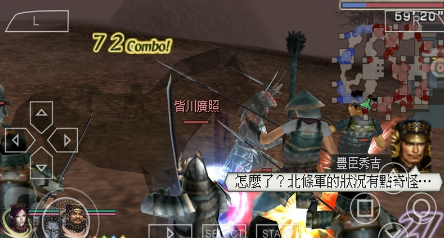 无双大蛇魔王再临