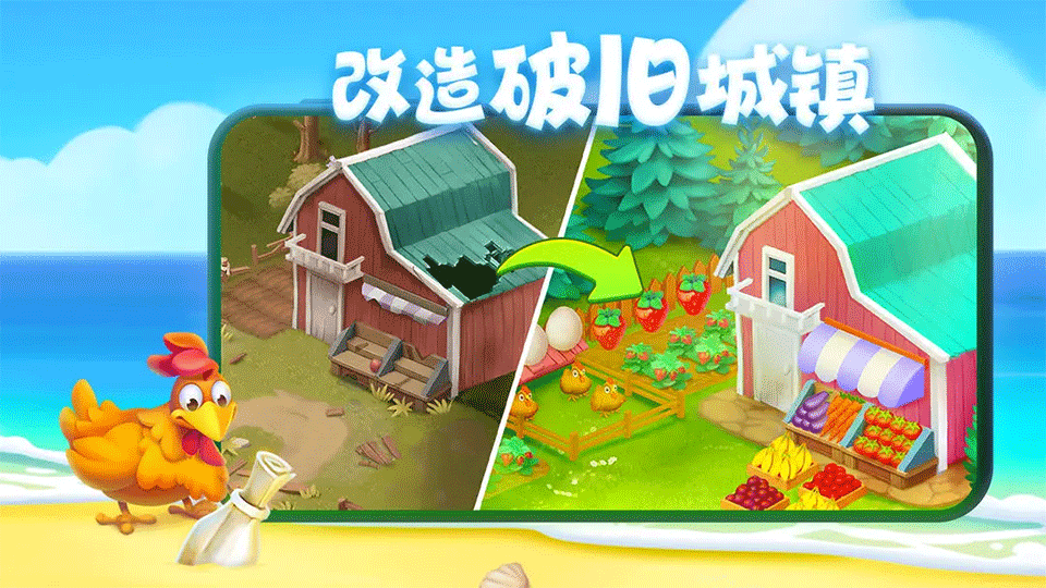 梦想城镇国际服截图0