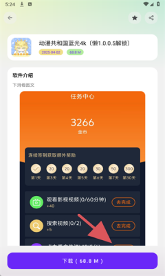 懒羊羊软件库最新版图2