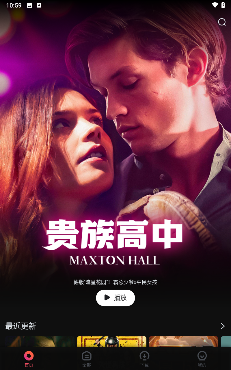 糟老头app官方版免费版图3