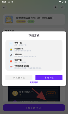 懒羊羊软件库最新版图3