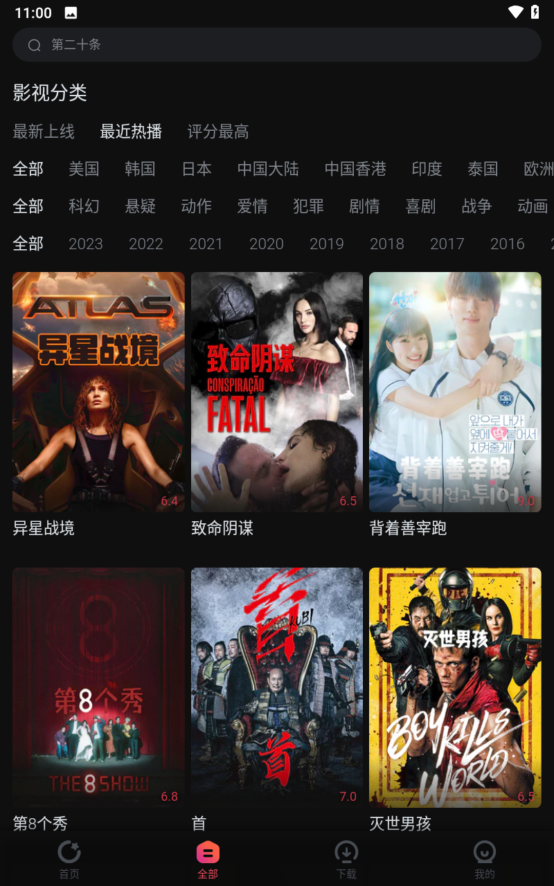 糟老头app官方版免费版图1
