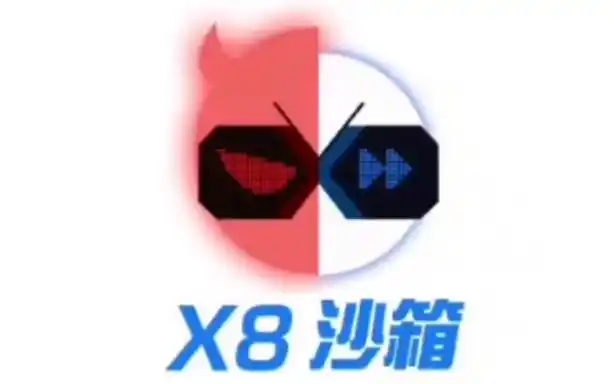 x8沙箱