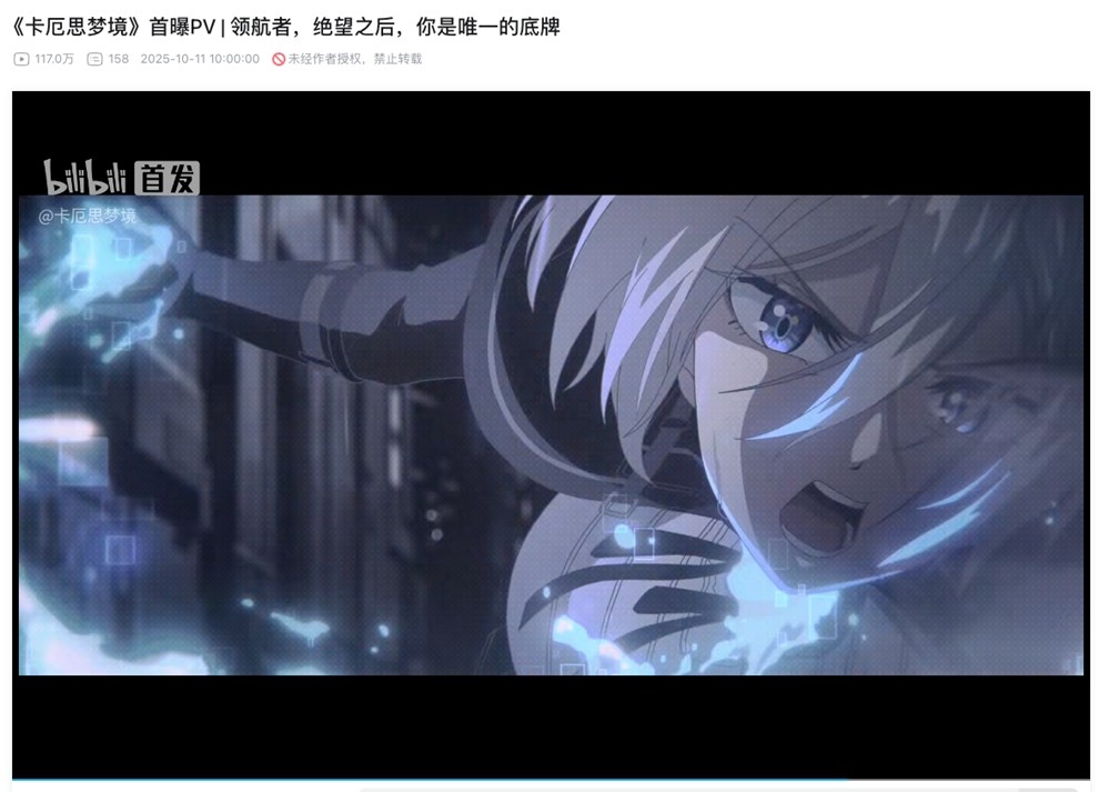 “第九史诗”《卡厄思梦境》国服首曝！10月14日开启首测招募