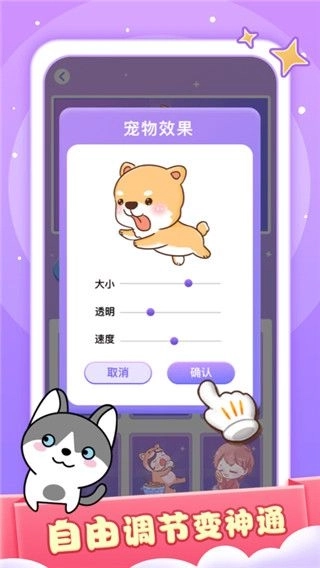 小小桌宠(手机宠物养成应用)安卓手机版3