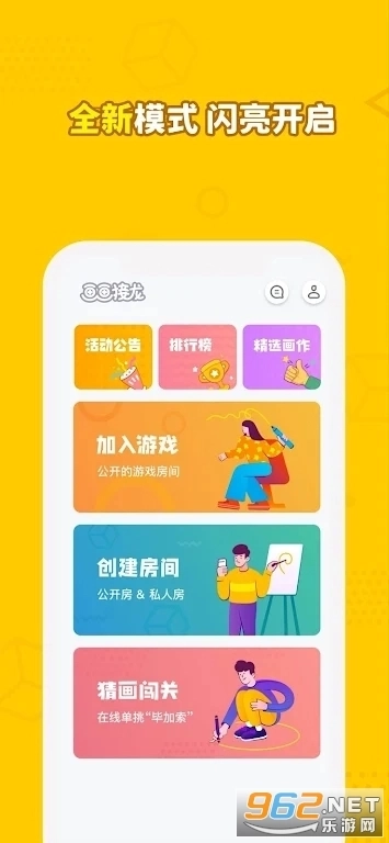 玩吧你画我猜画画接龙(Draw&GuessChainer)3