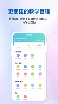 WElearn随行课堂5