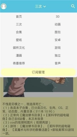 灵梦御所 3.3 安卓版