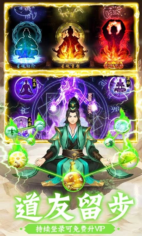 凡人修仙：五雷天劫BT版3