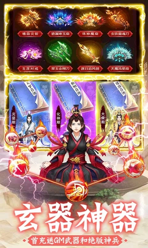 凡人修仙：五雷天劫BT版2