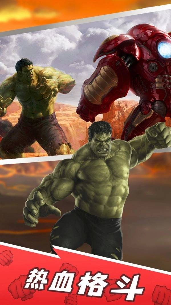 绿巨人城市英雄2