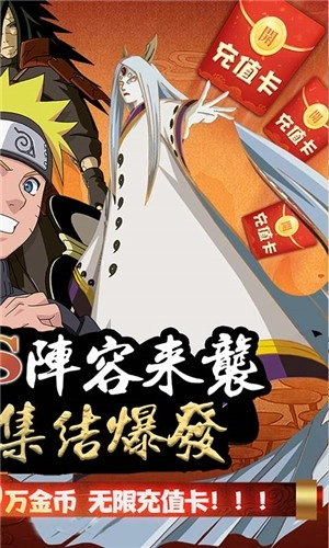 火影修罗道Online修改版1