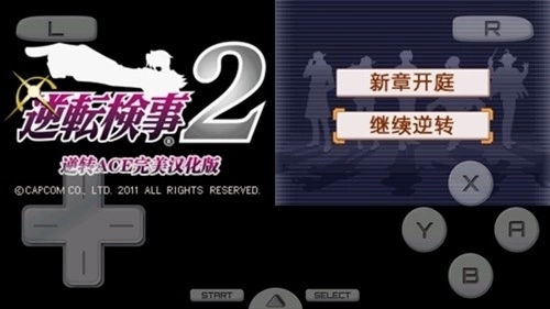 逆转检事2手机中文版1