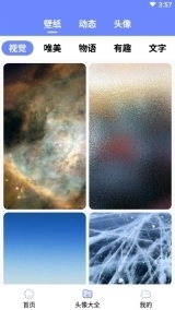 主题桌面壁纸大全1