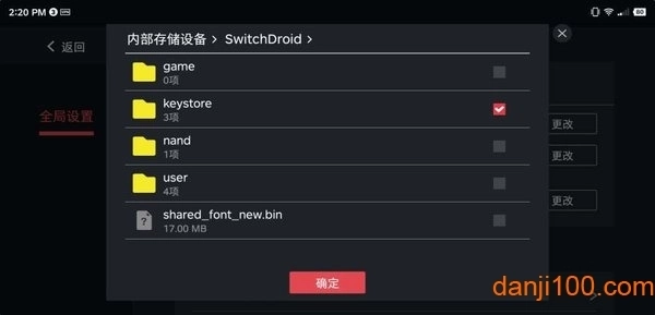 Switch蛋蛋模拟器最新版2