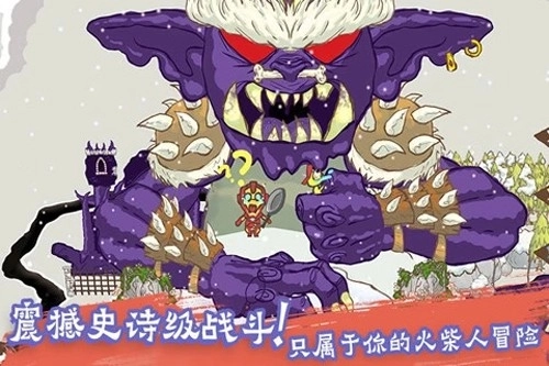 画个火柴人2中文版5