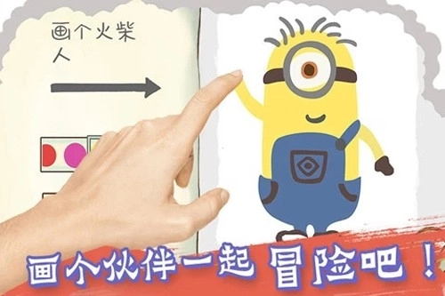 画个火柴人2中文版4