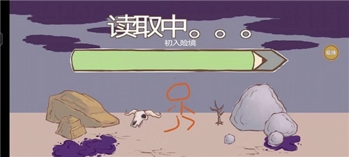 画个火柴人2功能菜单6