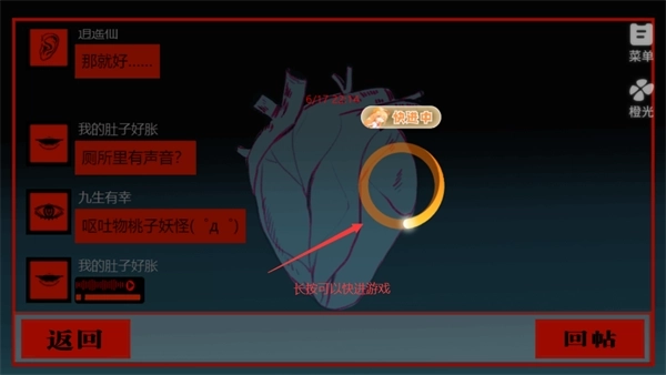 头七怪谈橙光游戏2