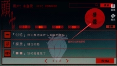 头七怪谈橙光游戏4