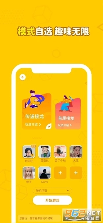 玩吧你画我猜画画接龙(Draw&GuessChainer)4