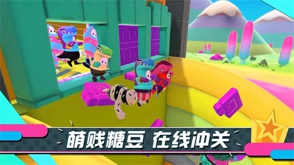 糖豆人终极淘汰赛手机版2