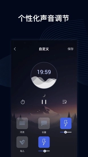 睡眠催眠大师最新版1