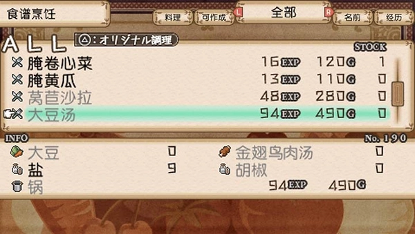 不可思议之国的冒险酒场5