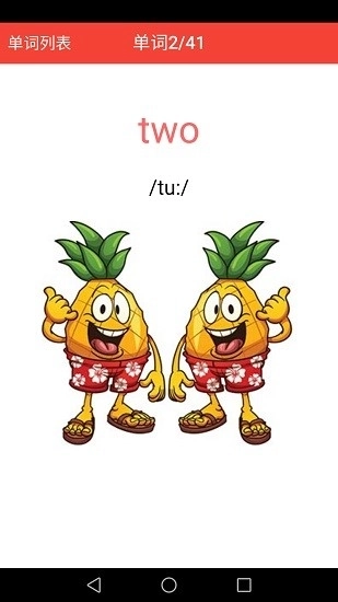 剑桥少儿英语同步课堂3