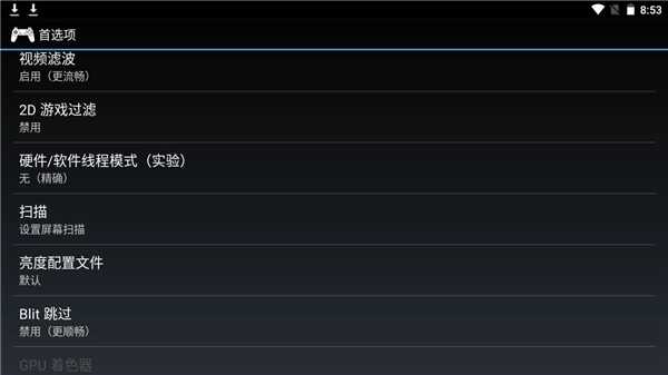 epsxe模拟器手机版1