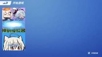 逃跑吧少年神明服5